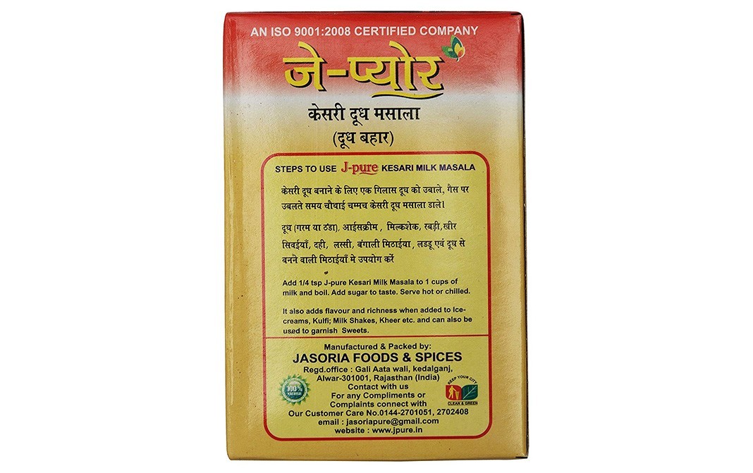 J-Pure Kesari Milk Masala (Doodh Bahar)   Box  100 grams